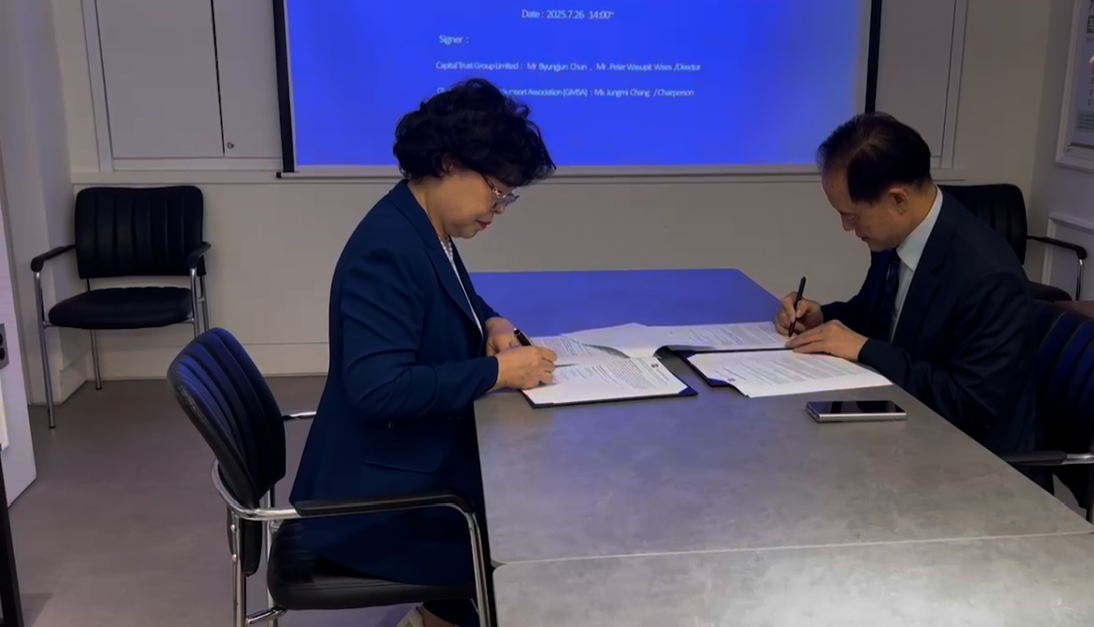 CTGxGMSA 업무협약 영상